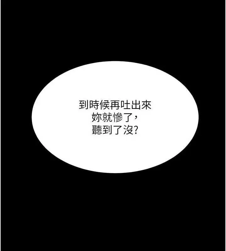 漫画《复仇母女丼》第113话第211张图