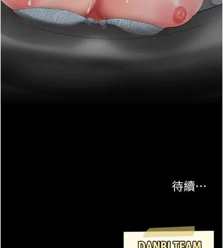 漫画《复仇母女丼》第113话第214张图