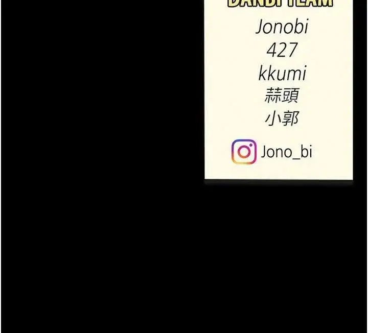 漫画《复仇母女丼》第113话第215张图