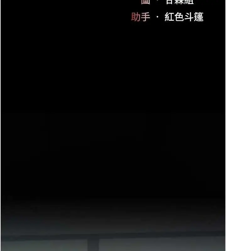 漫画《复仇母女丼》第113话第25张图
