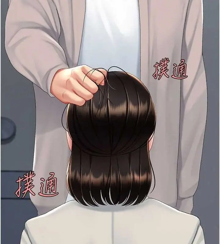 漫画《复仇母女丼》第113话第27张图