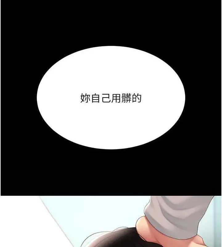 漫画《复仇母女丼》第113话第30张图