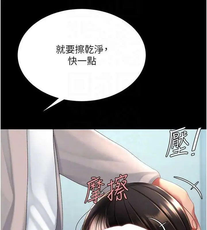 漫画《复仇母女丼》第113话第33张图