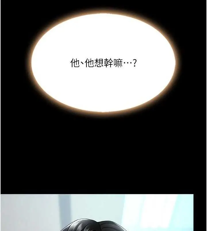 漫画《复仇母女丼》第113话第36张图