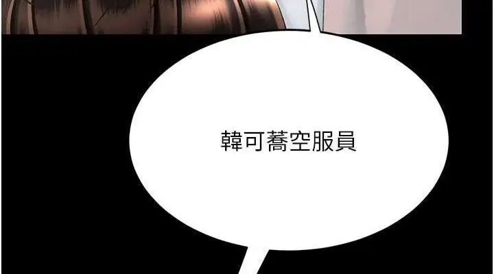 漫画《复仇母女丼》第113话第38张图