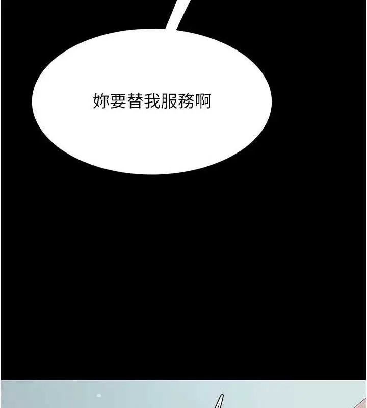 漫画《复仇母女丼》第113话第39张图