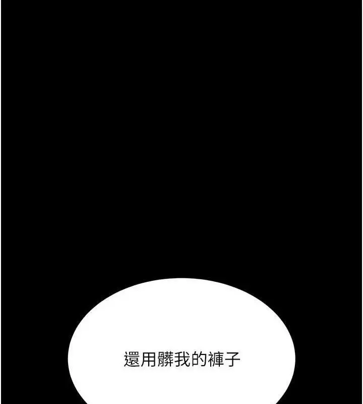 漫画《复仇母女丼》第113话第4张图
