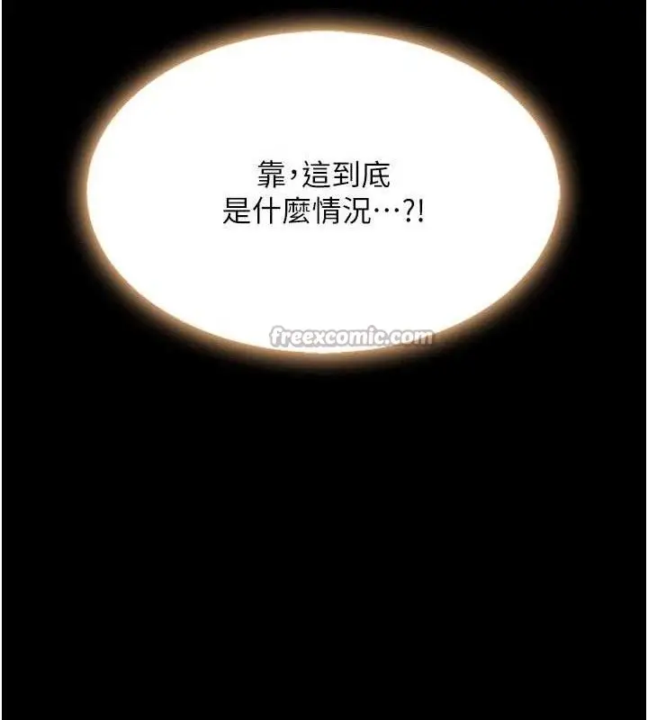 漫画《复仇母女丼》第113话第42张图