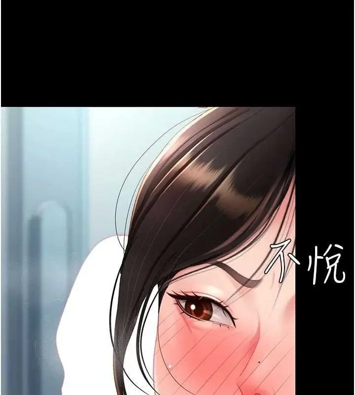 漫画《复仇母女丼》第113话第43张图