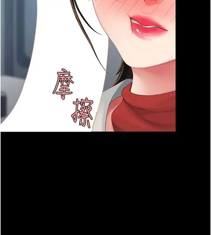 漫画《复仇母女丼》第113话第44张图