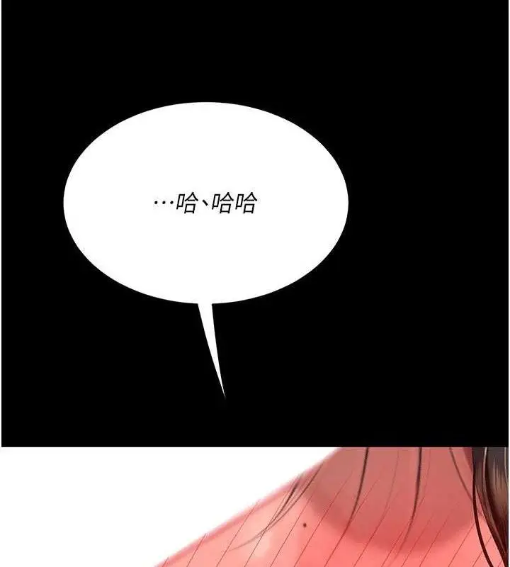 漫画《复仇母女丼》第113话第45张图