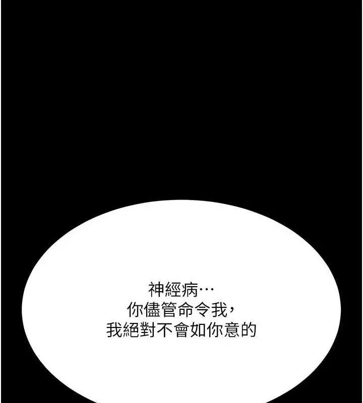 漫画《复仇母女丼》第113话第53张图
