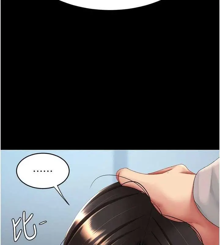 漫画《复仇母女丼》第113话第54张图