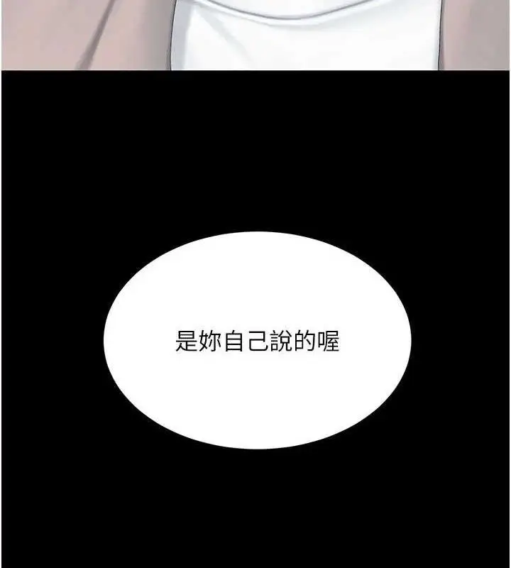 漫画《复仇母女丼》第113话第58张图