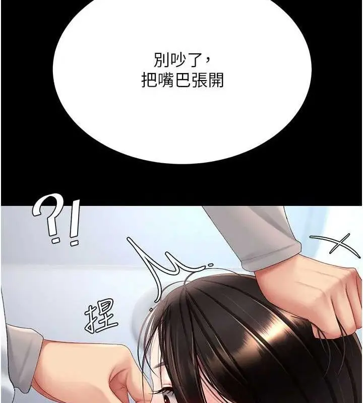 漫画《复仇母女丼》第113话第61张图