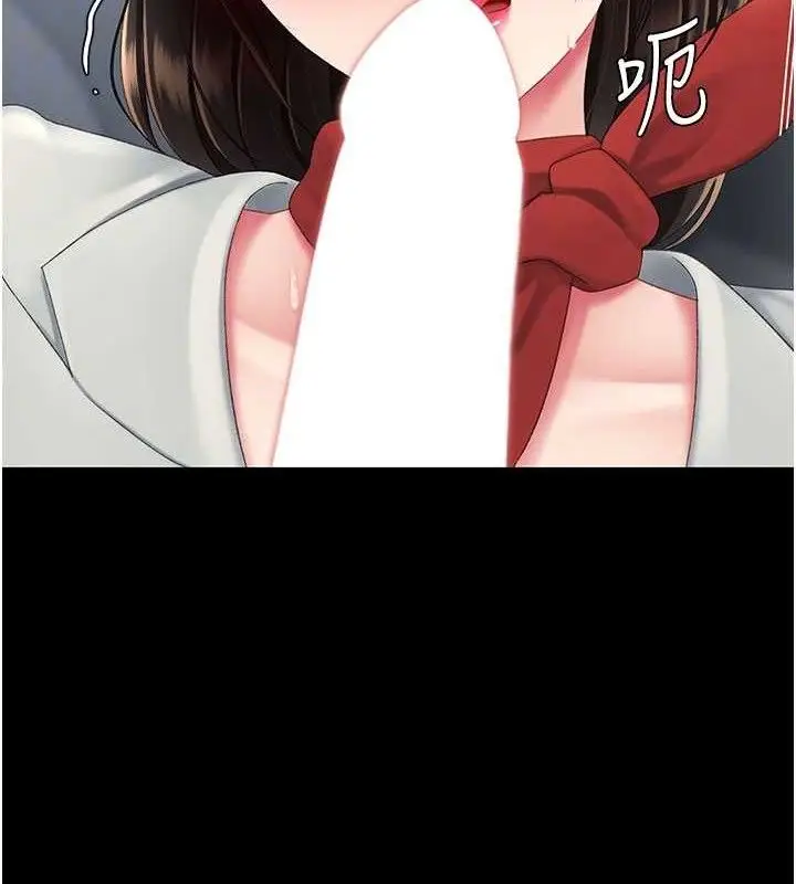 漫画《复仇母女丼》第113话第65张图