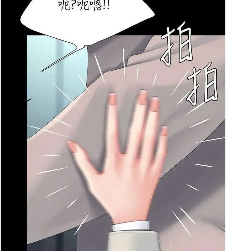 漫画《复仇母女丼》第113话第67张图