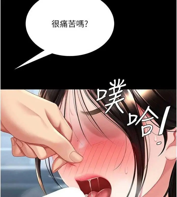 漫画《复仇母女丼》第113话第72张图