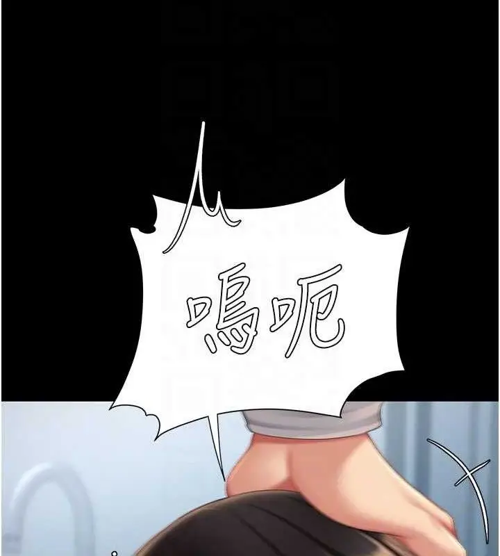 漫画《复仇母女丼》第113话第74张图