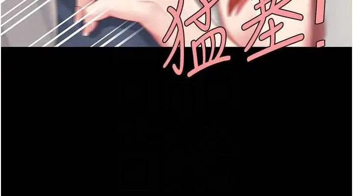漫画《复仇母女丼》第113话第76张图