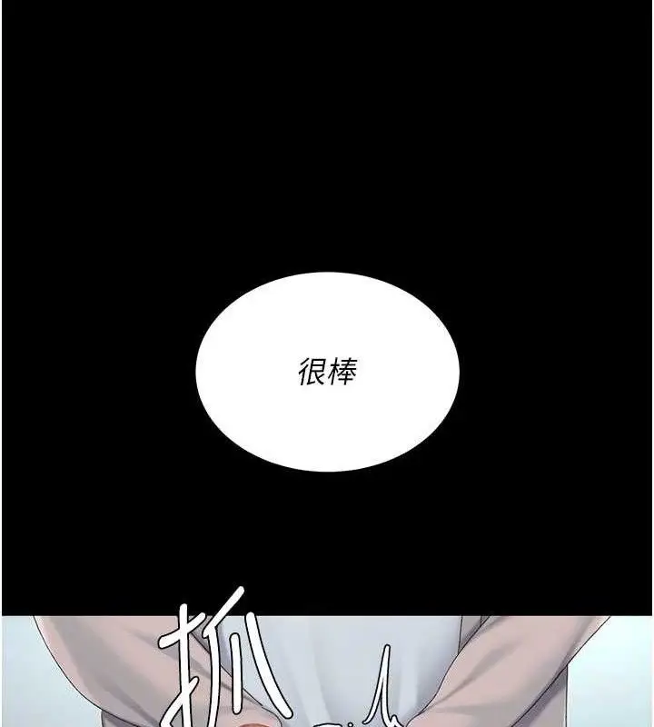漫画《复仇母女丼》第113话第77张图