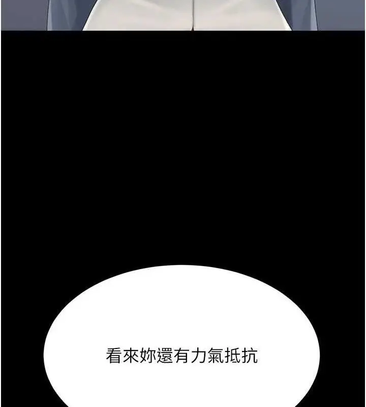 漫画《复仇母女丼》第113话第79张图