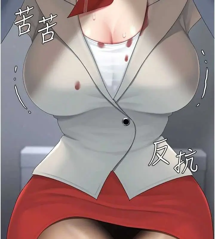 漫画《复仇母女丼》第113话第81张图