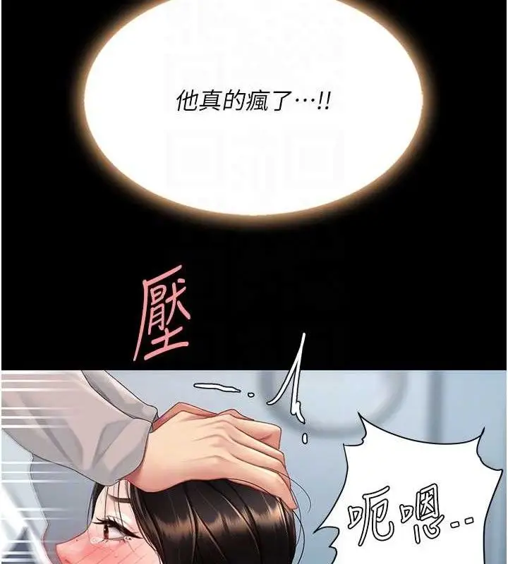 漫画《复仇母女丼》第113话第83张图