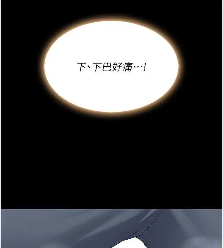 漫画《复仇母女丼》第113话第86张图