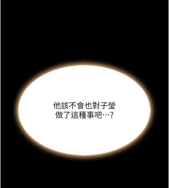 漫画《复仇母女丼》第113话第88张图