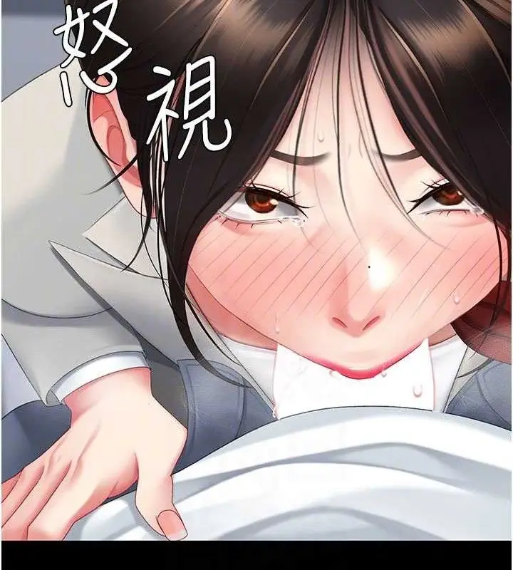 漫画《复仇母女丼》第113话第90张图