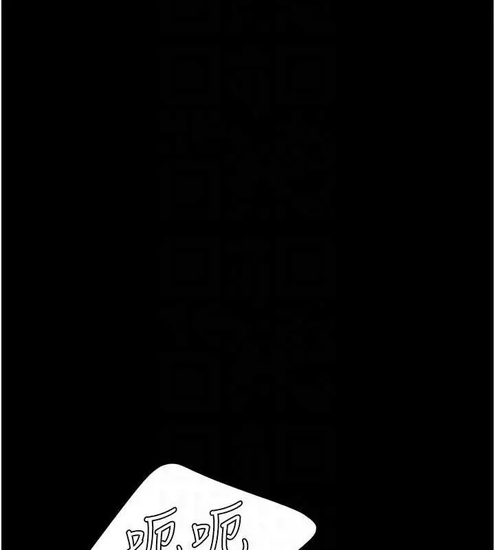 漫画《复仇母女丼》第113话第91张图