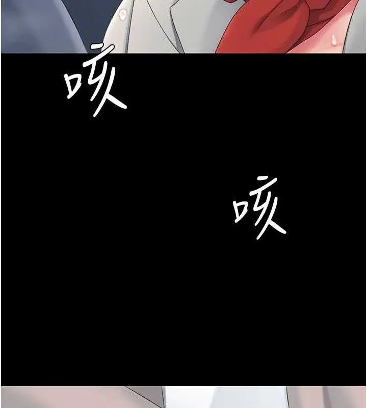 漫画《复仇母女丼》第113话第93张图