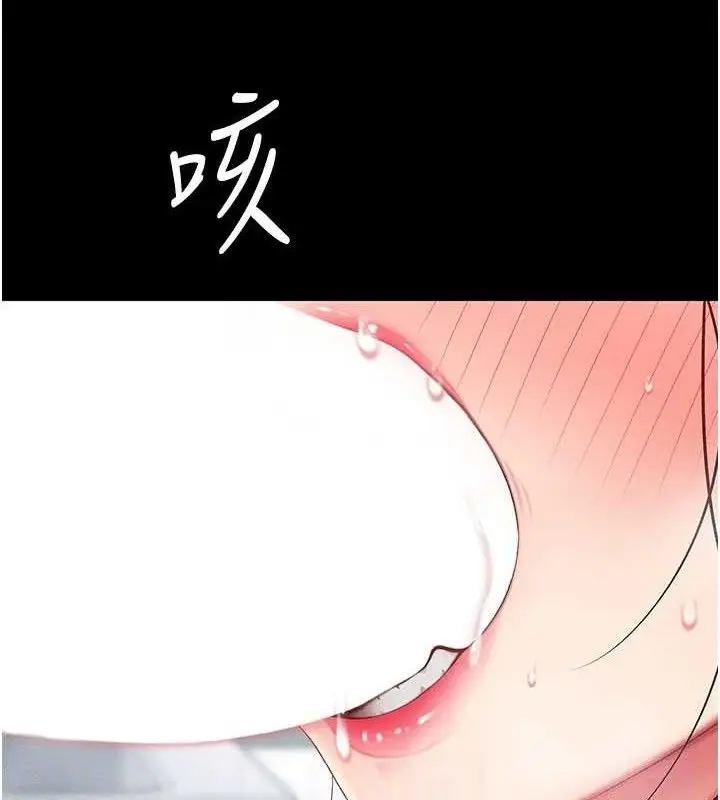漫画《复仇母女丼》第113话第96张图