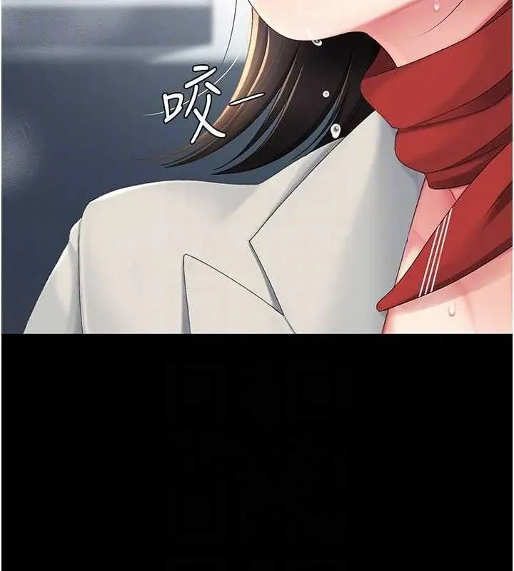 漫画《复仇母女丼》第113话第97张图