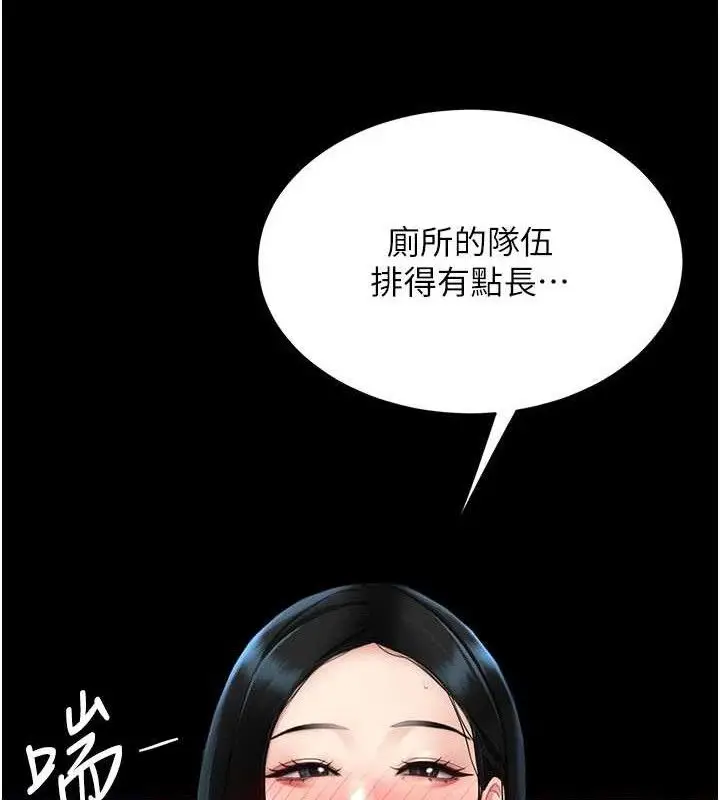 漫画《复仇母女丼》第114话第100张图