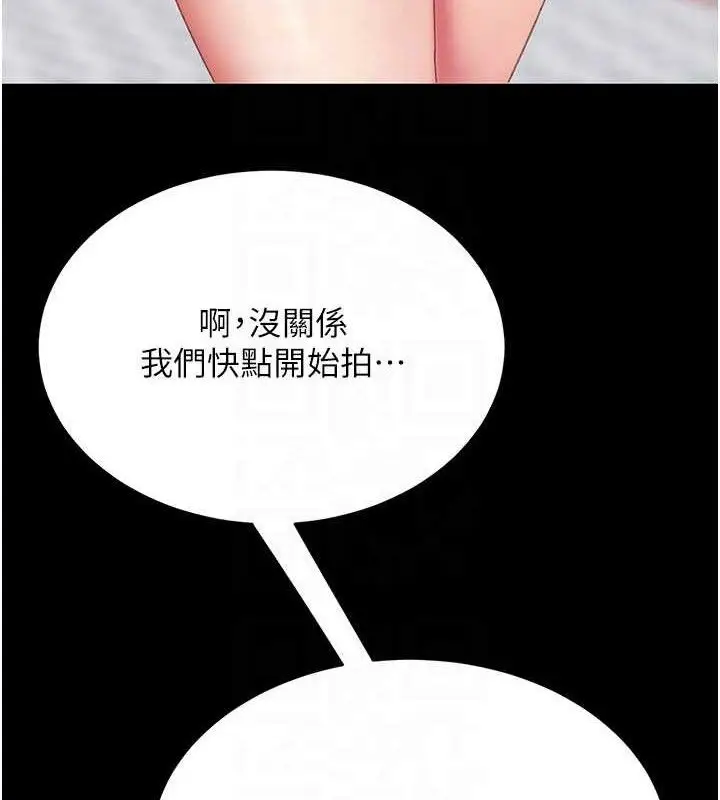 漫画《复仇母女丼》第114话第103张图