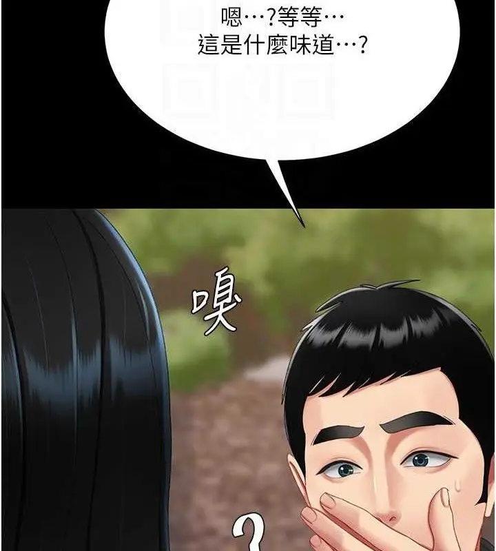 漫画《复仇母女丼》第114话第104张图