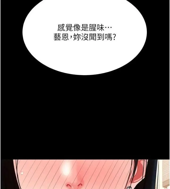 漫画《复仇母女丼》第114话第106张图