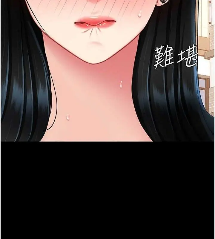 漫画《复仇母女丼》第114话第107张图