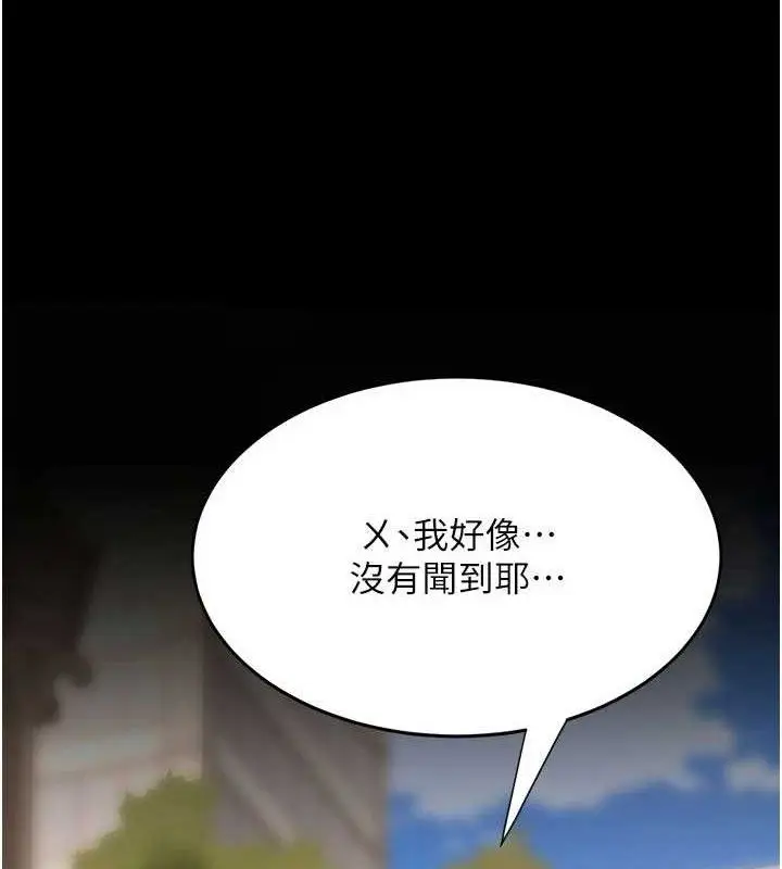 漫画《复仇母女丼》第114话第108张图