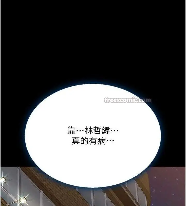 漫画《复仇母女丼》第114话第112张图