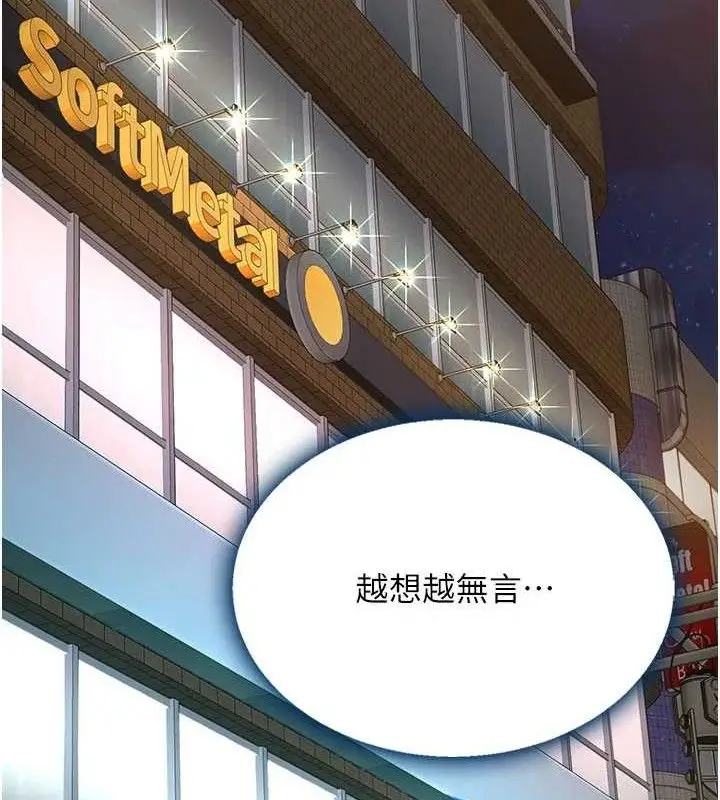 漫画《复仇母女丼》第114话第113张图