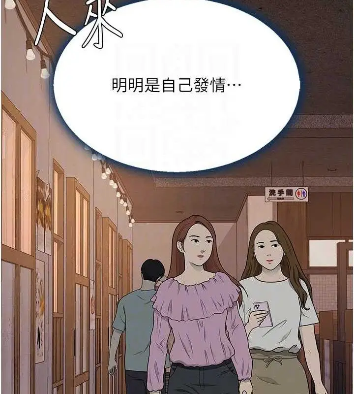 漫画《复仇母女丼》第114话第116张图