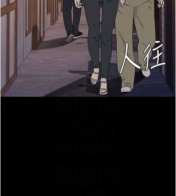 漫画《复仇母女丼》第114话第117张图