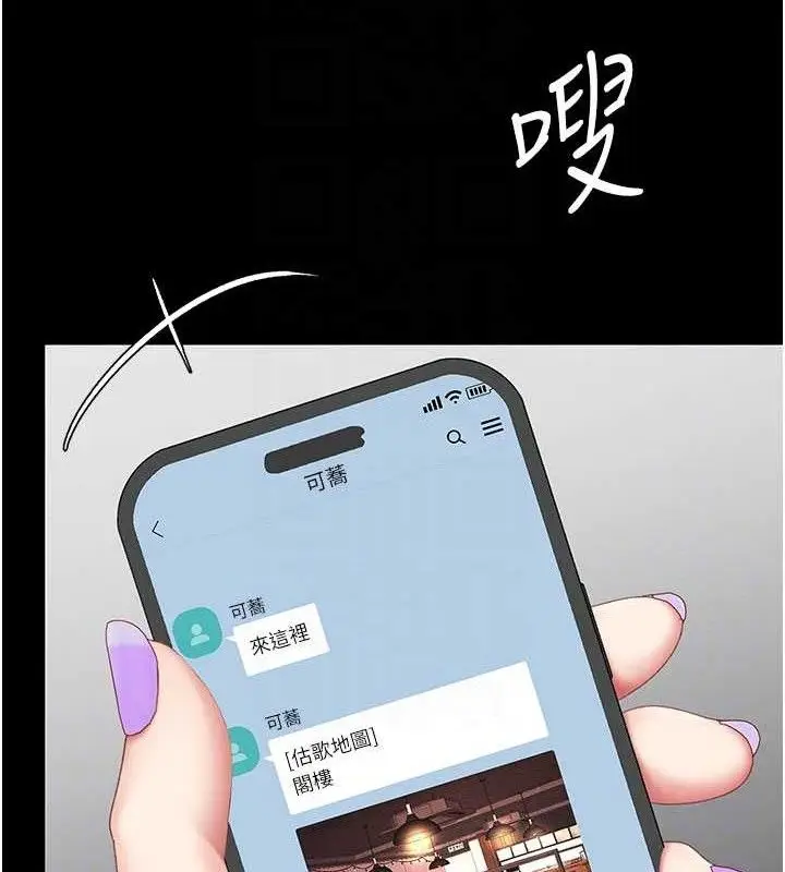 漫画《复仇母女丼》第114话第118张图