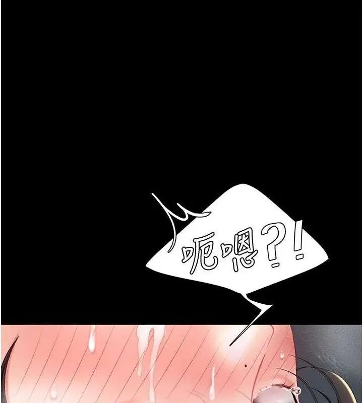 漫画《复仇母女丼》第114话第12张图