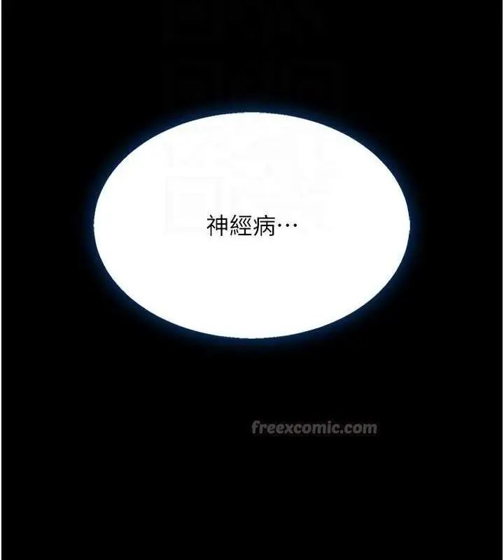 漫画《复仇母女丼》第114话第126张图