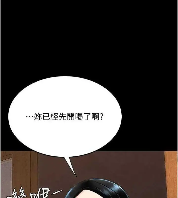 漫画《复仇母女丼》第114话第127张图