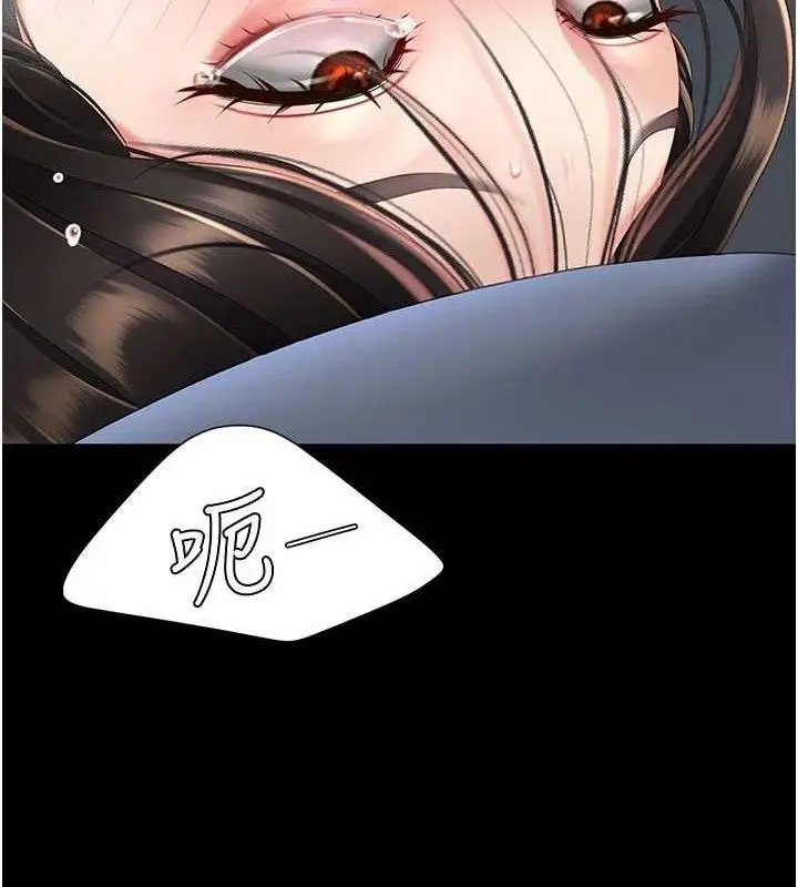 漫画《复仇母女丼》第114话第13张图